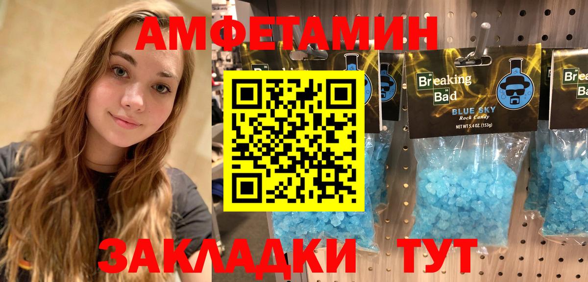 Амфетамин Premium Кирово-Чепецк