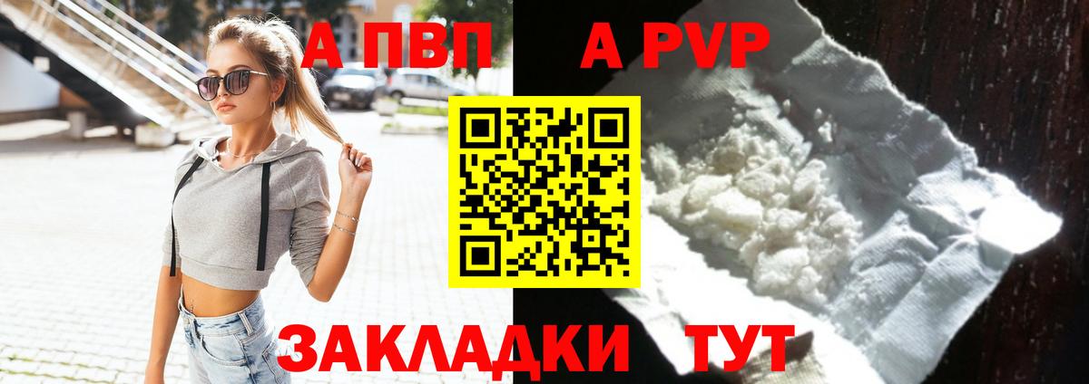 Alpha PVP Crystall Кирово-Чепецк