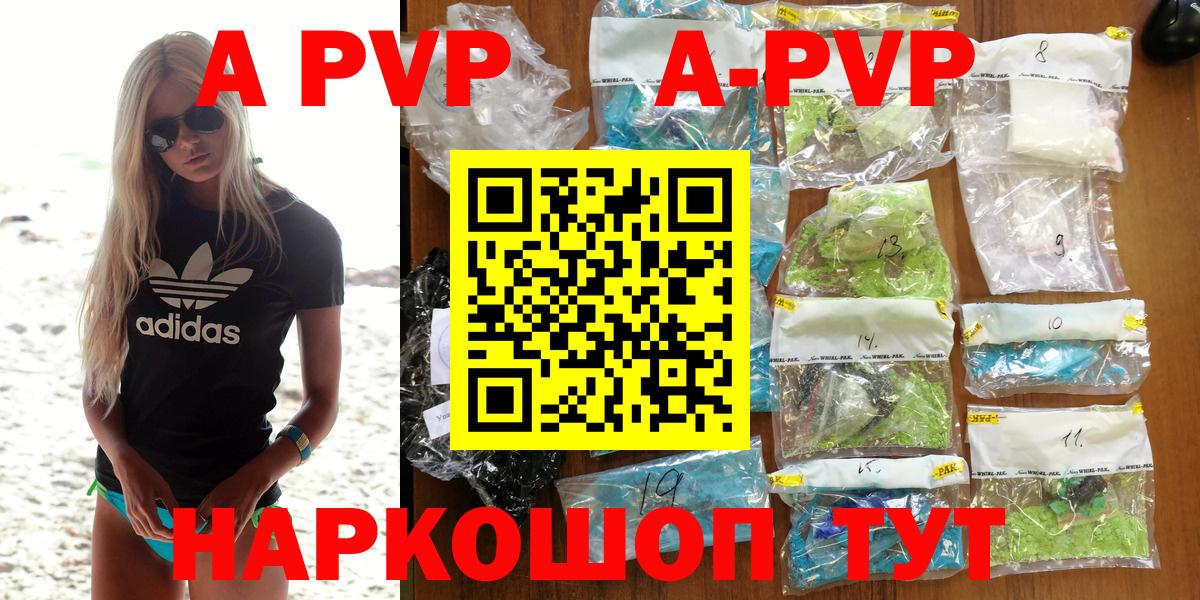 А ПВП Соль  Вход с VPN  Кирово-Чепецк  как найти   A-PVP СК КРИС  A PVP 