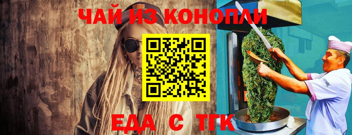 Кирово-Чепецк  Canna-Cookies марихуана  Вход с VPN 