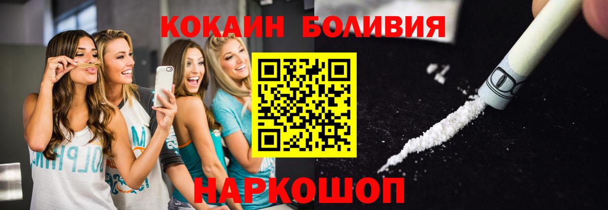 где продают наркотики  КОКАИН Боливия  Вход с VPN  Cocaine Fish Scale  Кирово-Чепецк  КОКАИН 