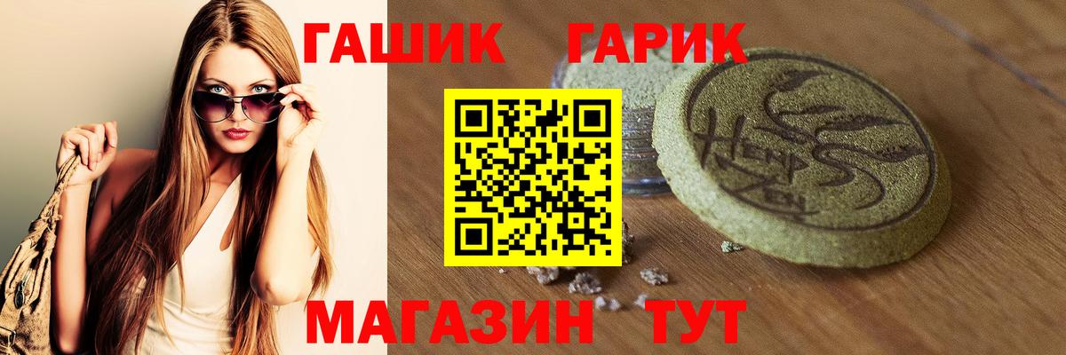 ГАШИШ хэш Кирово-Чепецк