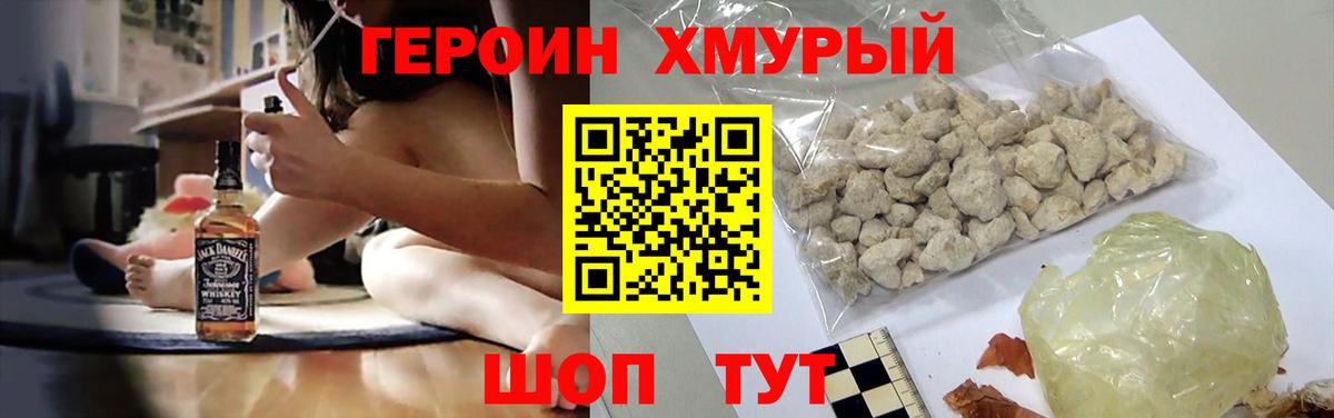 ГЕРОИН белый  Героин  Кирово-Чепецк  Вход с VPN 