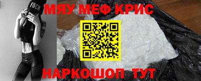 мефедрон Заводоуковск