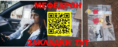 мефедрон Заводоуковск