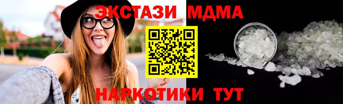 МДМА VHQ Кирово-Чепецк