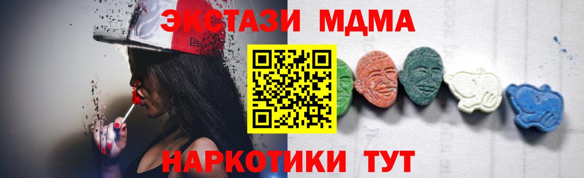 MDMA молли  МДМА молли  Вход с VPN  Кирово-Чепецк 