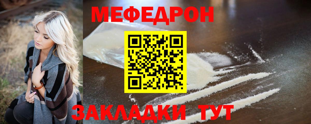 Меф кристаллы Кирово-Чепецк