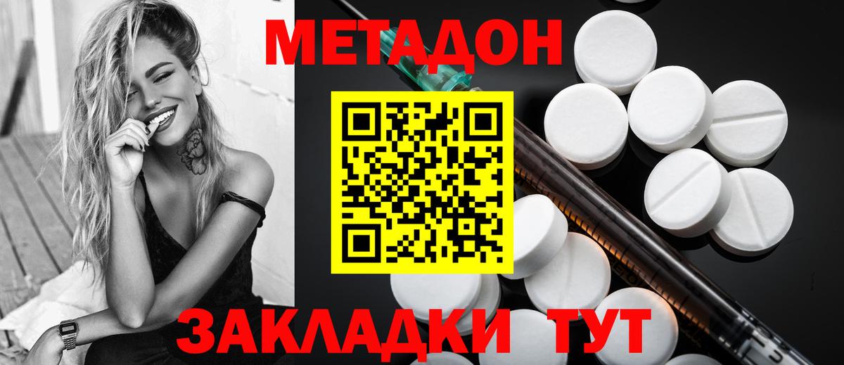 Метадон белоснежный Кирово-Чепецк