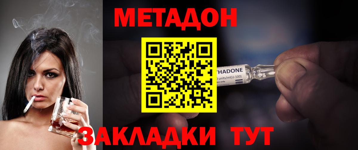 Метадон мёд  Вход с VPN  Метадон methadone  нарко площадка Telegram  Кирово-Чепецк 
