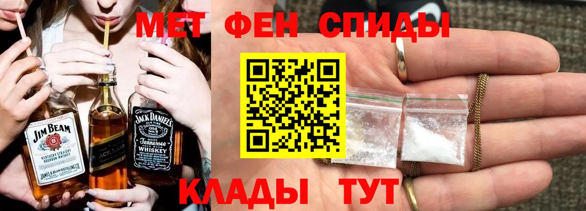 МЕТАМФЕТАМИН Декстрометамфетамин 99.9%  Вход с VPN  Кирово-Чепецк 