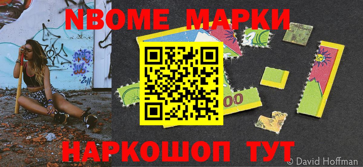 Кирово-Чепецк  Марки NBOMe  Марки N-bome 1,5мг  Вход с VPN  Марки N-bome 1,5мг 