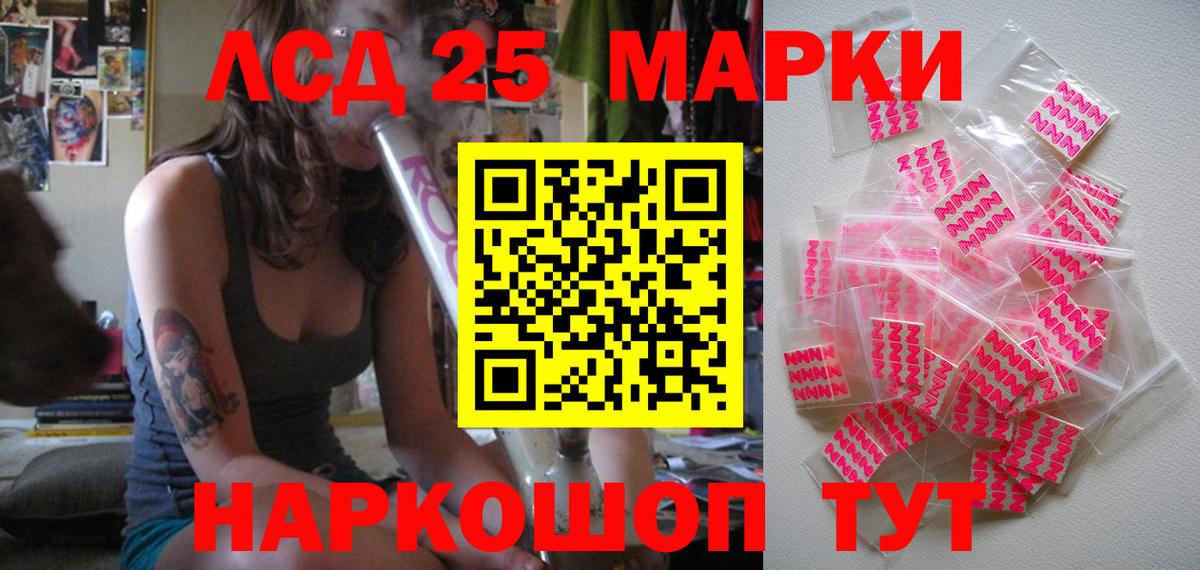 Марки 25I-NBOMe 1500мкг Кирово-Чепецк