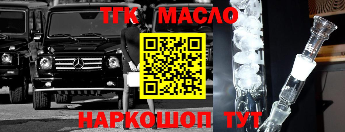 хочу наркоту  ТГК THC oil  Вход с VPN  Кирово-Чепецк 